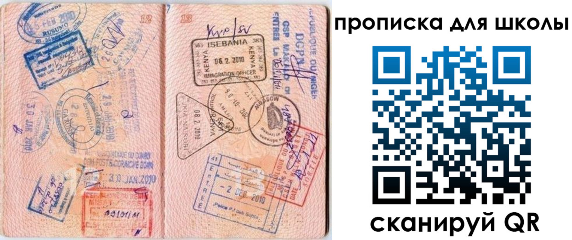 регистрация в Харабали