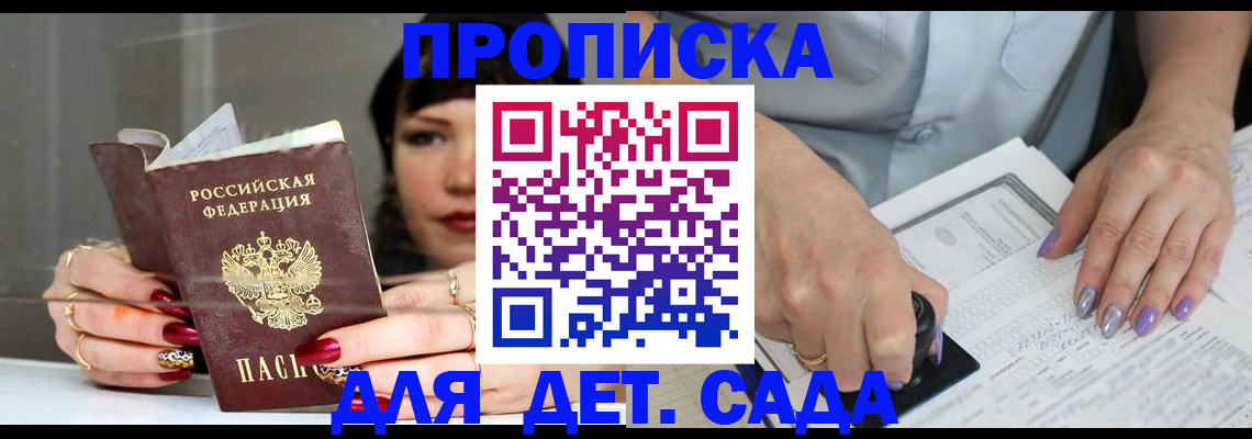 временная регистрация адрес в Харабали