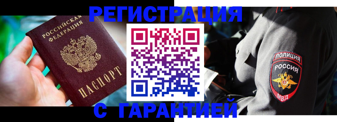 прописка паспорт в Харабали